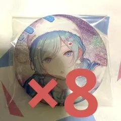 プロセカ　缶バッジ　日野森雫　8点