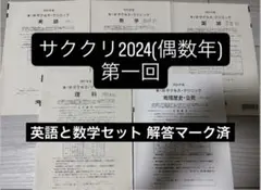 2026年最新】サクセスクリニック 2024の人気アイテム - メルカリ