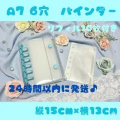 シール帳 透明 クリアバインダー ブルー A7 6穴バインダー 平成レトロ