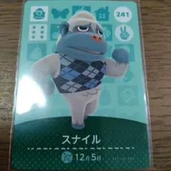あつまれどうぶつの森　amiiboカード　スナイル