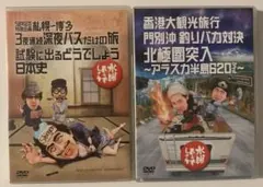 2025年最新】3夜連続深夜バスだけの旅の人気アイテム - メルカリ