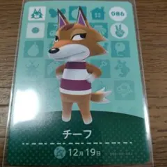 あつまれどうぶつの森　amiiboカード　チーフ