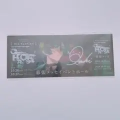 シクフォニ ライブ特典 すち