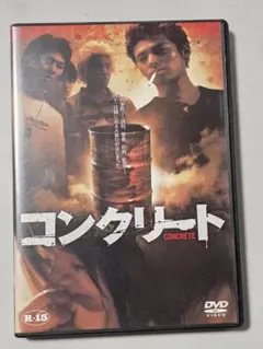 2512-1116 DVD コンクリート - メルカリ