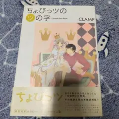 2026年最新】ちょびっツのツの字の人気アイテム - メルカリ