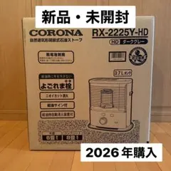 2026年最新】コロナ 石油ストーブ rxの人気アイテム - メルカリ