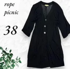ロペピクニック カーディガン ロング ニット ブラック 黒 ワンピース シンプル