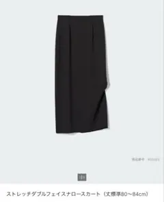 ストレッチダブルフェイスナロースカート　ユニクロ　スカート