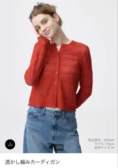 GU 透かし編みカーディガン レッド Sサイズのサムネイル