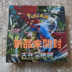 【新品未開封】ポケモンカード「古代の咆哮」 1BOX シュリンク付き