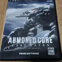 ARMORED CORE LAST RAVEN ラストレイヴン　ジャンク