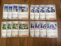 ポケモンカード ストエメ サポートカード 16枚セット
