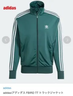 【人気】adidas　トラックジャケット　3本ライン　刺繍ロゴ　ファイアーバード