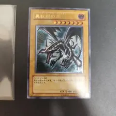 2026年最新】レリーフ レッドアイズブラックドラゴンの人気アイテム