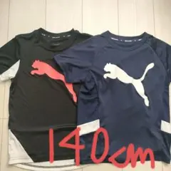 140cm　PUMA サッカーシャツ 2色セット 半袖Tシャツ　スポーツ