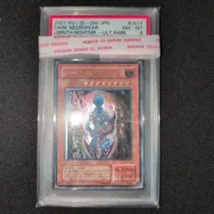 2026年最新】ダークネクロフィア psa10の人気アイテム - メルカリ