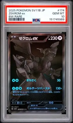 PSA10ハガネール LEGEND 構築スタンダードデッキ - メルカリ