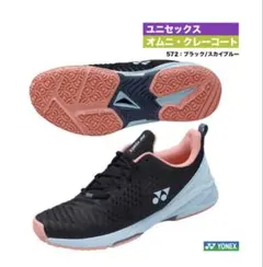 ヨネックス YONEX テニスシューズ パワークッション ソニケージ 3