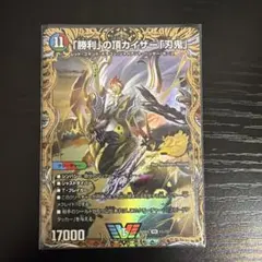 デュエルマスターズ 「勝利」の頂カイザー刃鬼 ドキドキ強いデッキ 25
