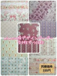 HTE様 リクエスト 2点 まとめ商品