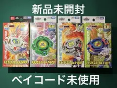 ベイブレードx ドラグーン　ドライザー　ドライガー　ドラシエル　まとめ売り
