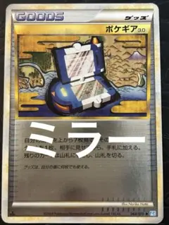2026年最新】ポケモンカード legend ミラーの人気アイテム - メルカリ