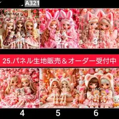 25.パネル生地販売＆オーダー受付中〜猫と女の子