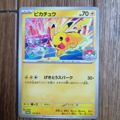 ポケモンカード ピカチュウ プロモ 133/S-P 5枚セット ピカチュウ プロモカード 133/M-P - メルカリ