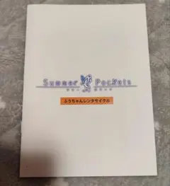 2026年最新】summer pockets pcの人気アイテム - メルカリ