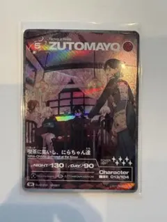 2026年最新】zutomayo cardの人気アイテム - メルカリ