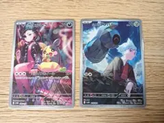 ポケモンカード　マリィのモルペコ　ダイゴのダンバル　2枚セット