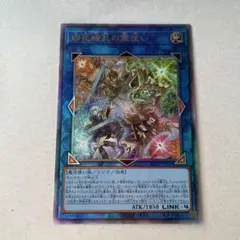 遊戯王 四花繚乱の霊使い （しかりょうらんのれいつかい）アルティメット　レリーフ