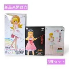 【新品未開封】物語シリーズ 忍野忍 プレミアム DXF フィギュア 3体 セット