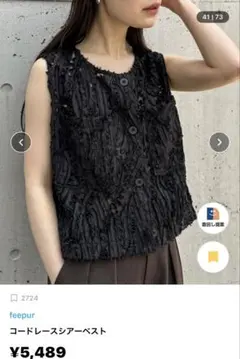 未使用 celford フクレJQニットドッキングトップス BLK - メルカリ