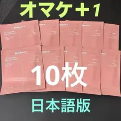 バイオダンスリアルディープマスク コラーゲンフェイスマスク10枚セットまとめ売り