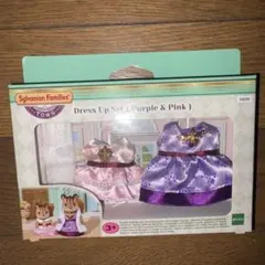 ドレスアップセット(パープル＆ピンク) シルバニアファミリー