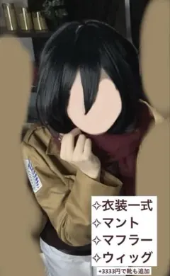 進撃の巨人 ミカサ マフラー カーディガン 進撃の巨人 ミカサ マフラー カーディガン - メルカリ