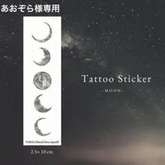 あおぞら様 リクエスト 3点 まとめ商品