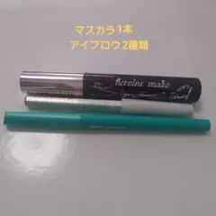 dejavuアイブロウ黒+資生堂アイブロウペンシルグレー+ヒロインメイクマスカラ