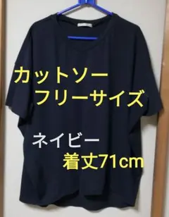 【ネイビー】ナイスクラップ カジュアル Tシャツ カットソー フリーサイズのサムネイル
