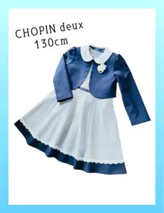 CHOPIN deux 丸襟ブラウス　アンサンブル　ワンピース　グレー　130