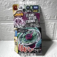 2026年最新】フレイムビクシスの人気アイテム - メルカリ