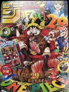週刊少年ジャンプ2026年33号　付録（カード）無し 10冊のサムネイル