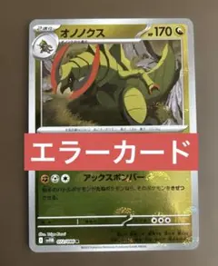 2026年最新】ポケモンカード モンスターボール エラーの人気アイテム