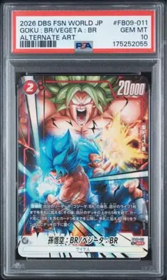 PSA10】孫悟空 (FB01-001) ドラゴンボール フュージョンワールド
