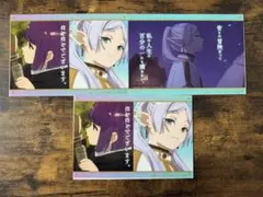 葬送のフリーレン クリアビジュアルポスター3 まとめ売り