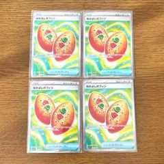 ポケモンカード ポケカ なかよしポフィン SR 4枚 まとめ売り トレカ グッズ