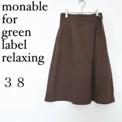 モナブルフォーグリーンレーベルリラクシング　フレアスカート　膝丈　ブラウン系
