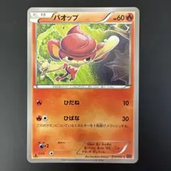 バオッキー PROMO BW-Pプロモカード 058/BW-P - メルカリ