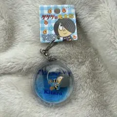 ゲゲゲの鬼太郎 ウォータードームキーホルダー